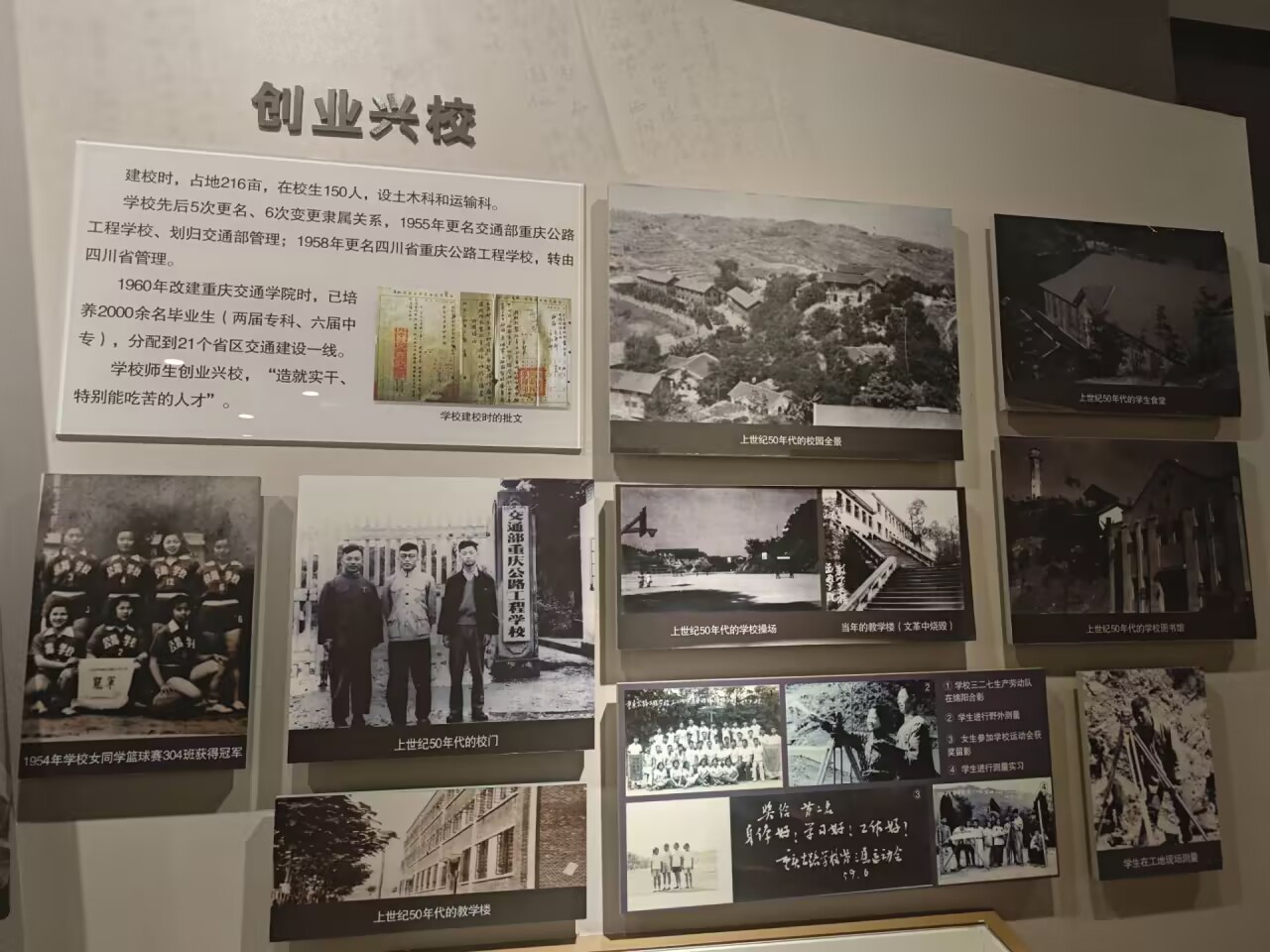 创业兴校