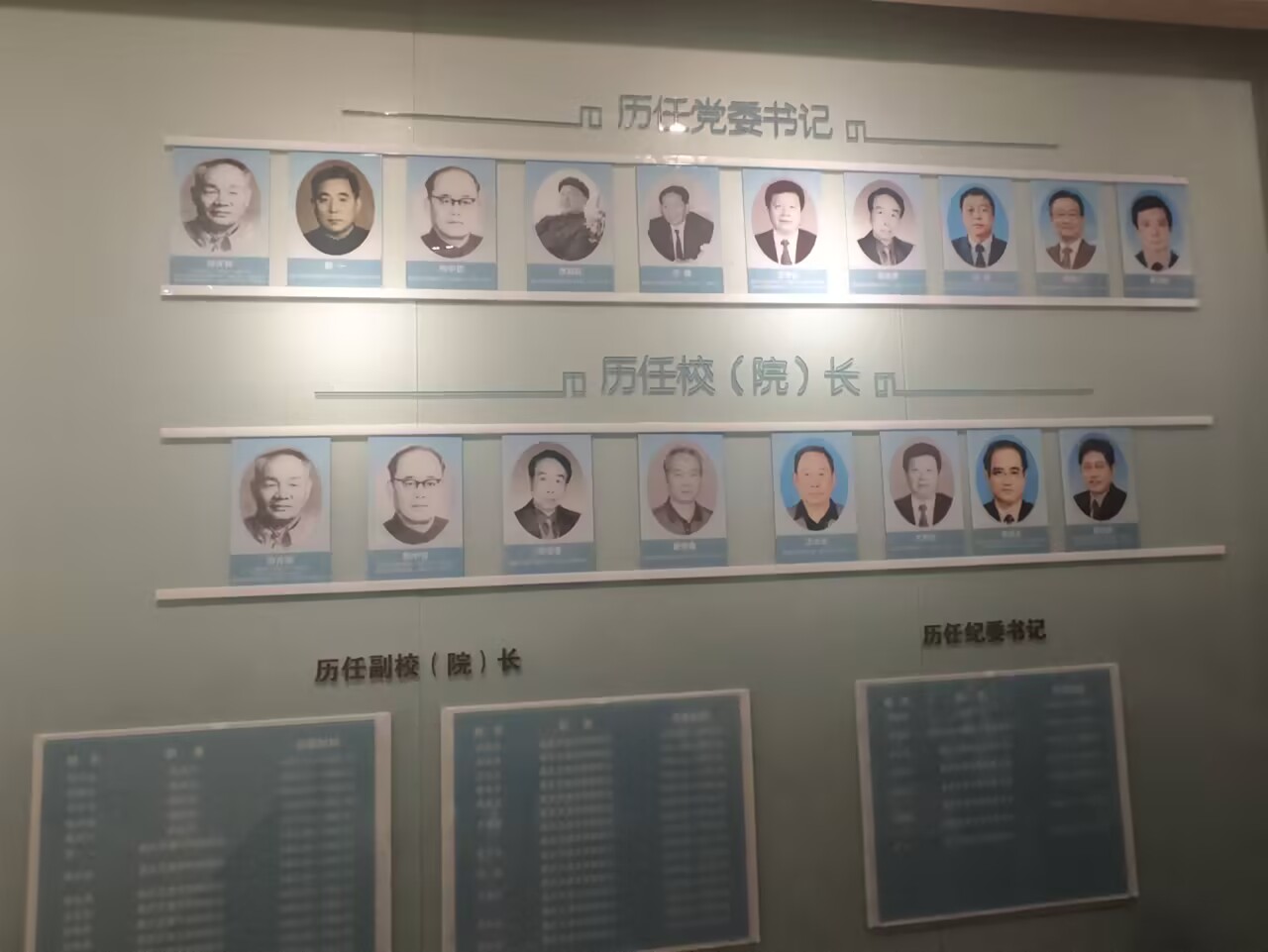 建校元勋