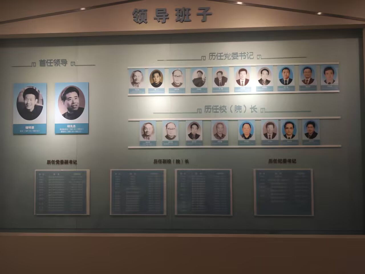 领导题字
