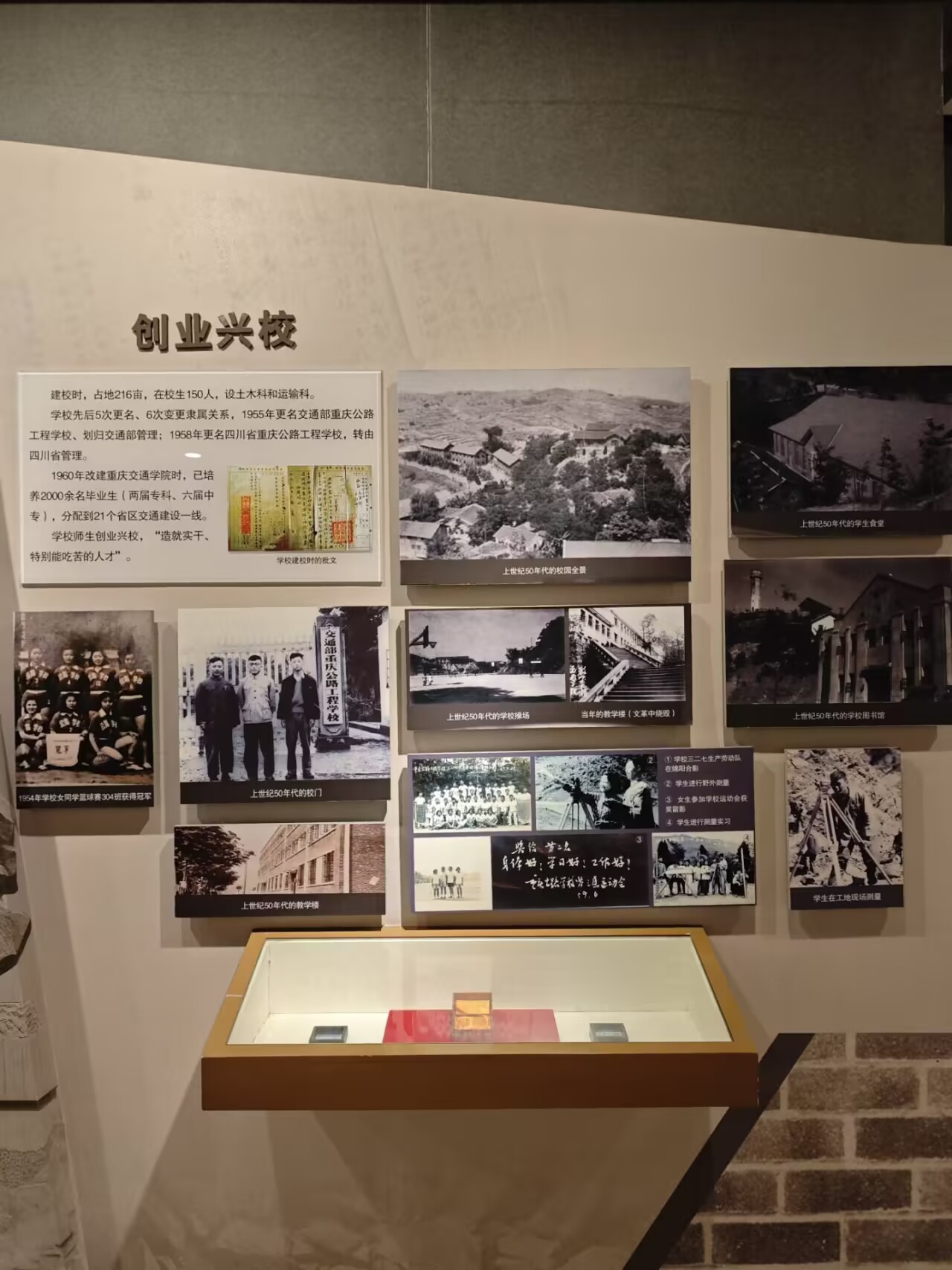 创业兴校