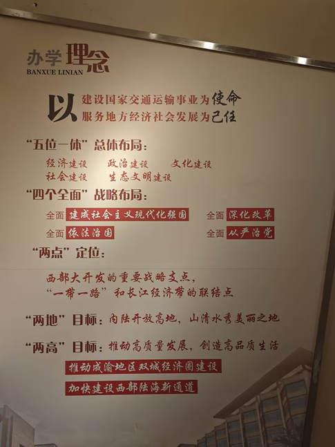 办学理念