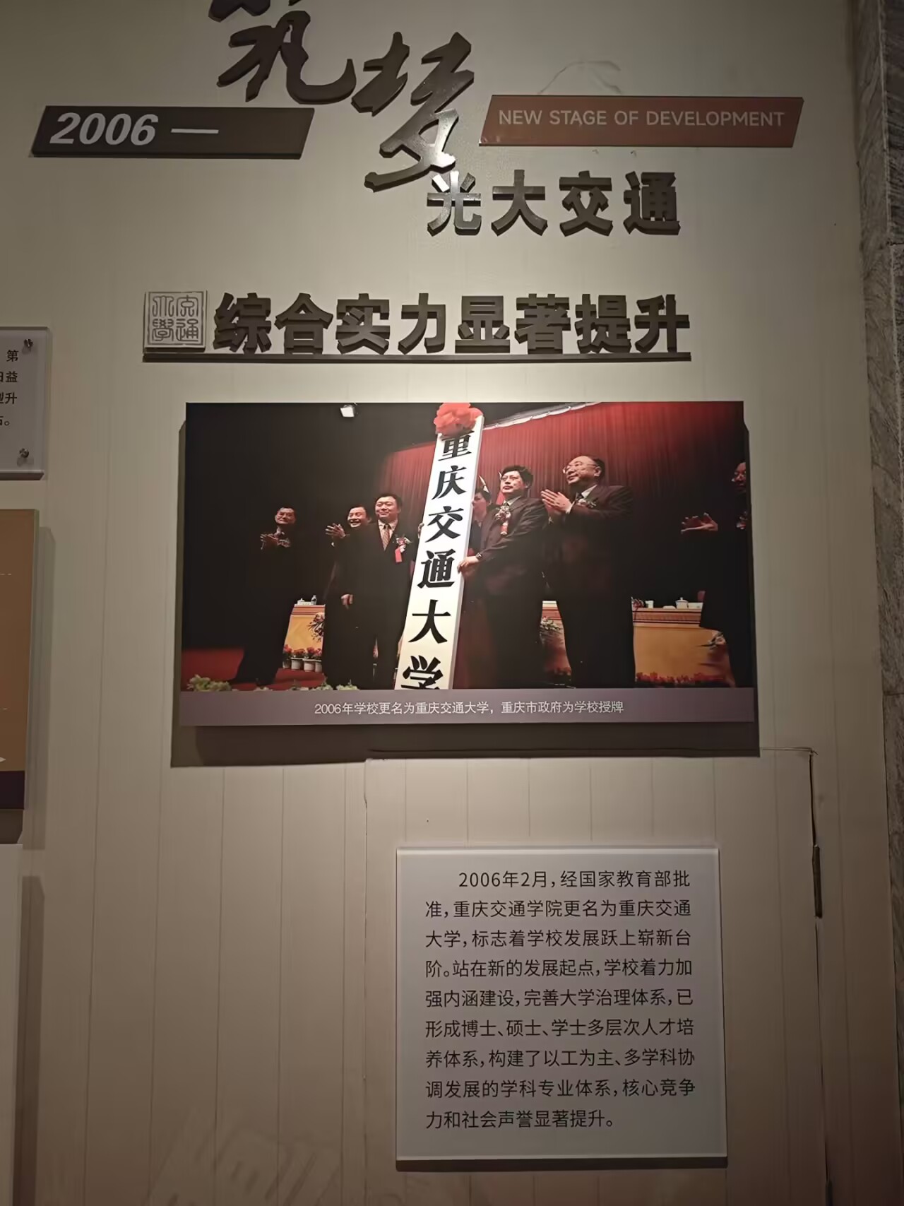综合国力显著提升