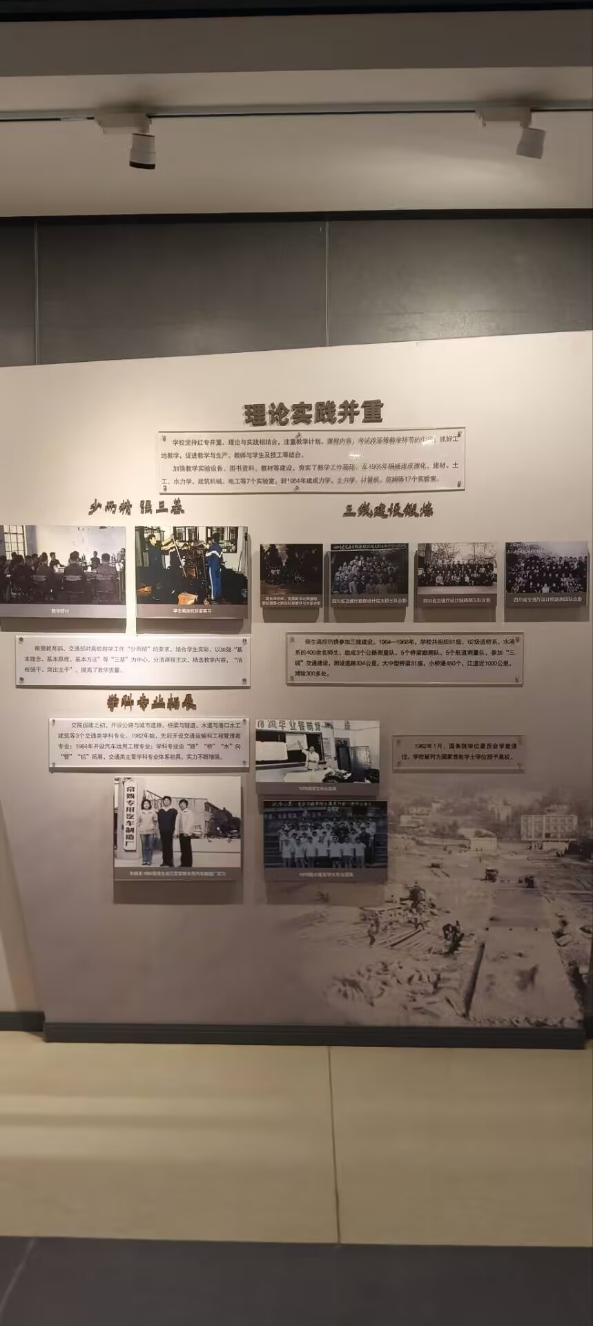 历史沿革