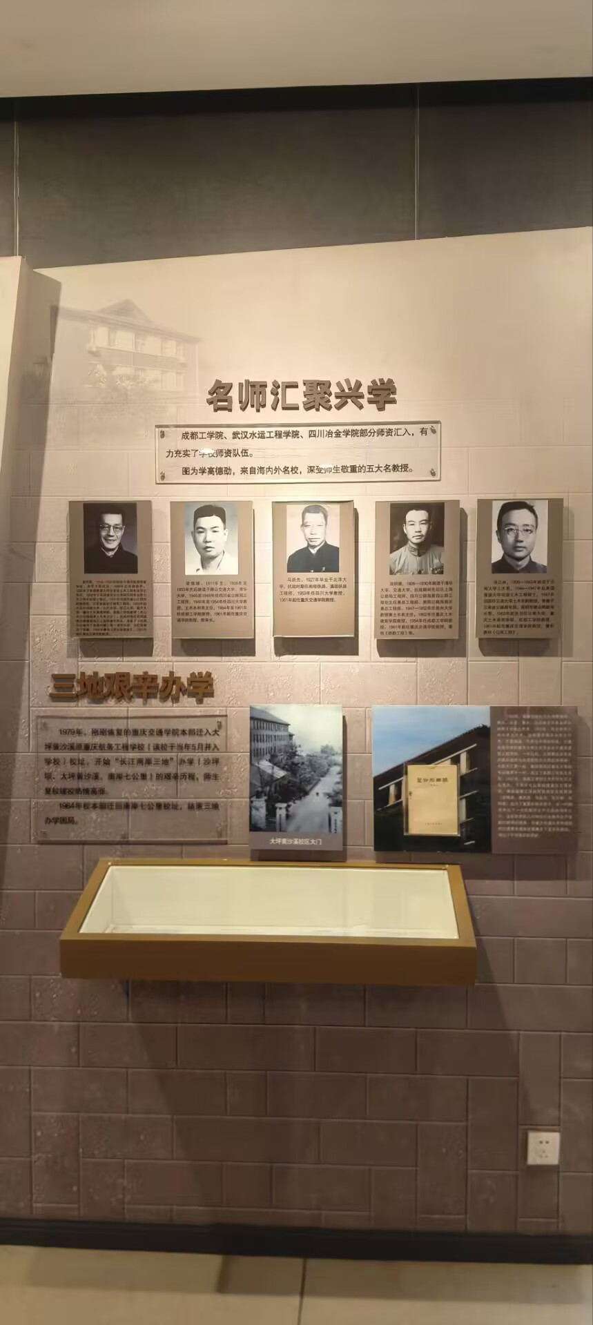 历届领导