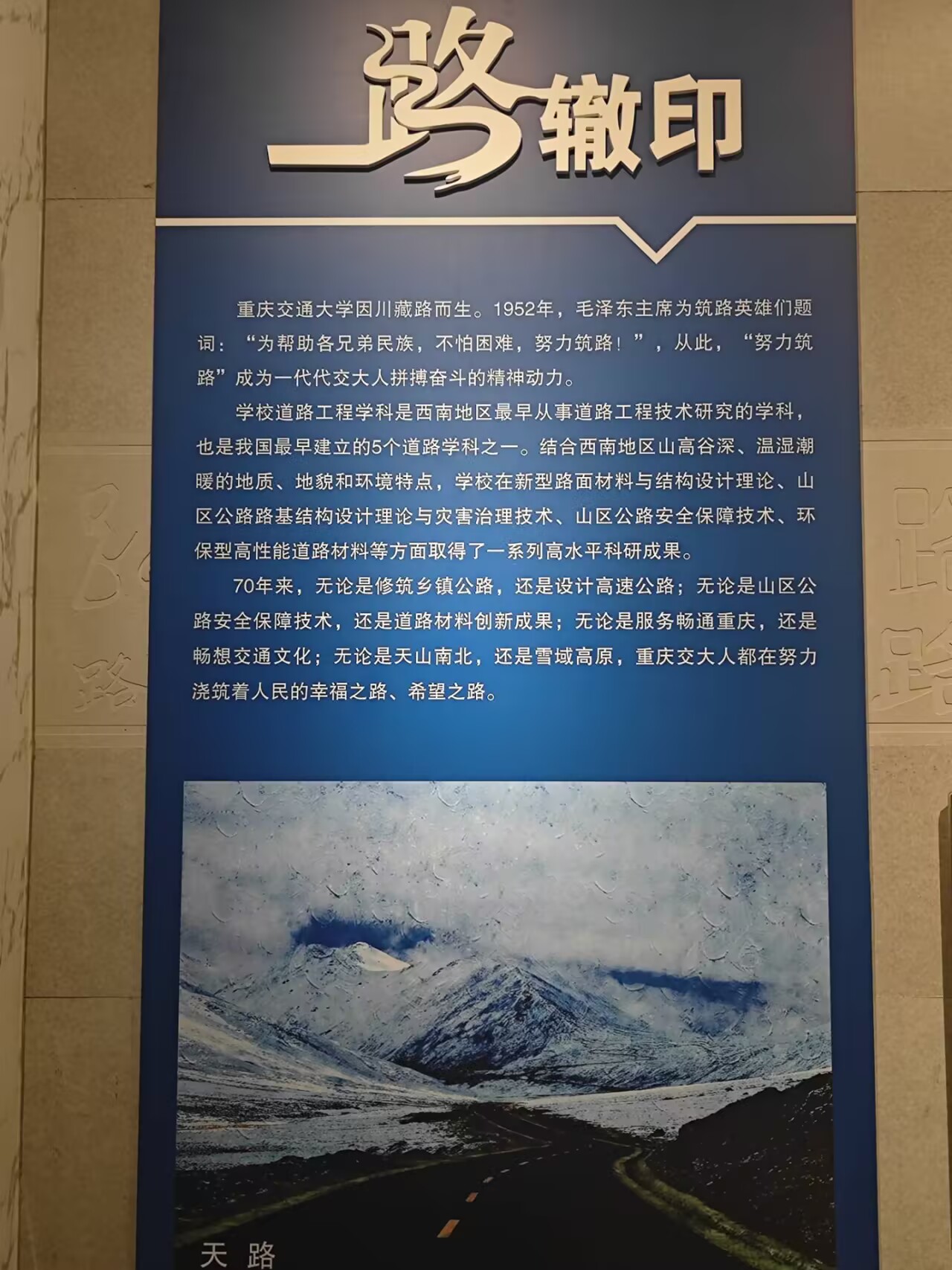 路徽