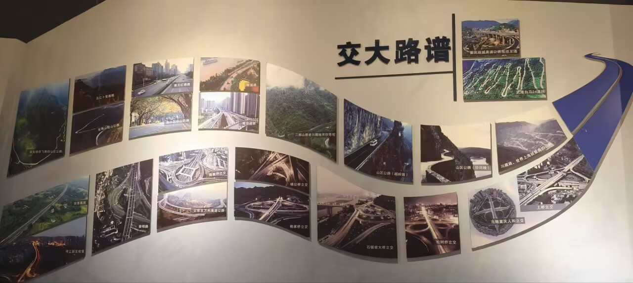 交大路基