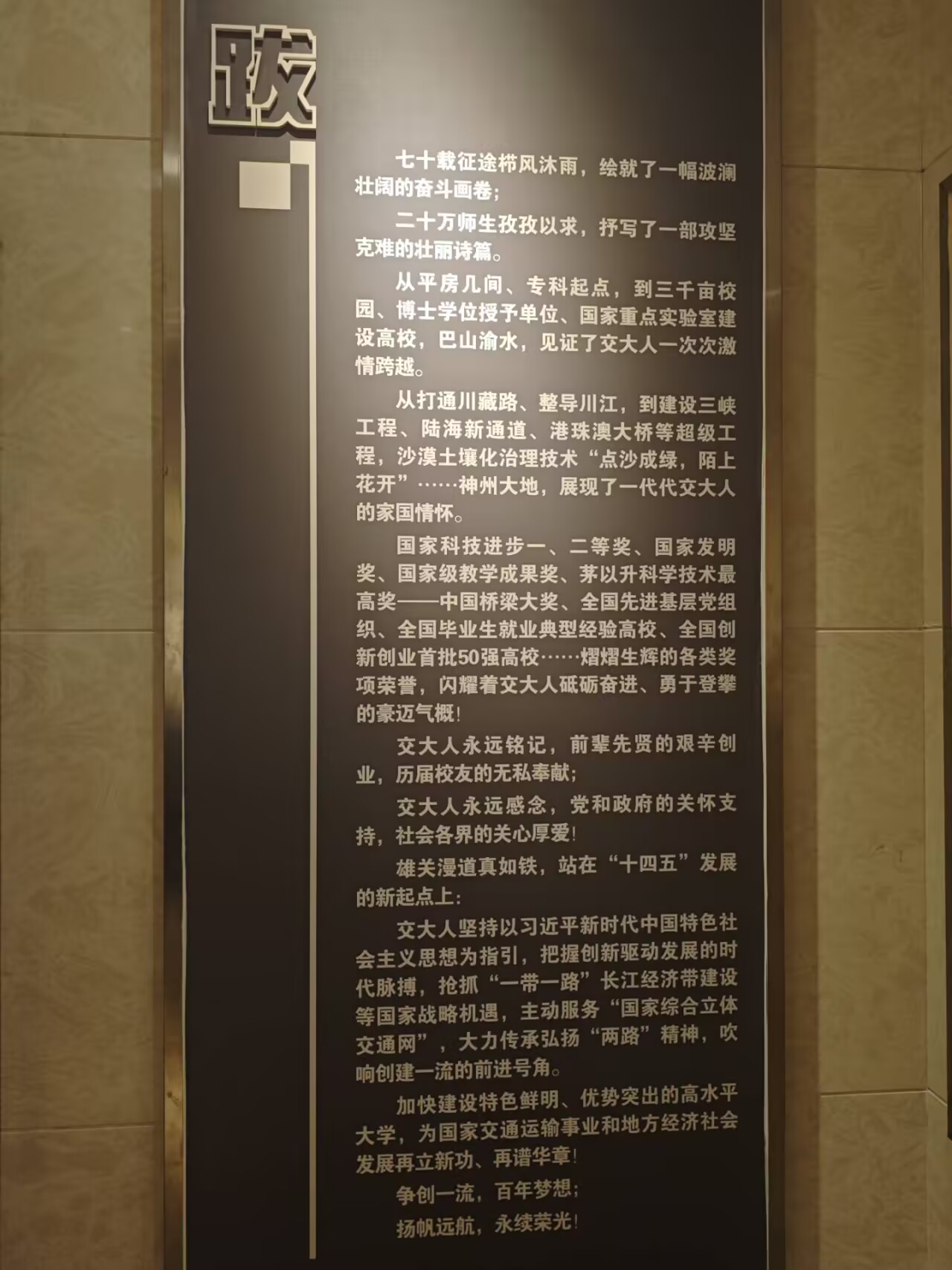 校歌